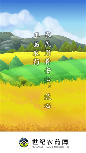 中国农药第一网手机版