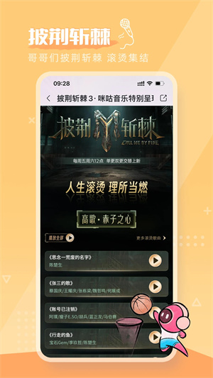 咪咕音乐免费安装2025年最新版