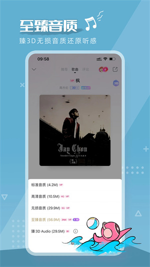 咪咕音乐免费安装2025年最新版