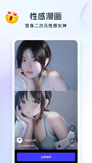 飞推最新版