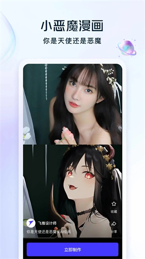 飞推最新版