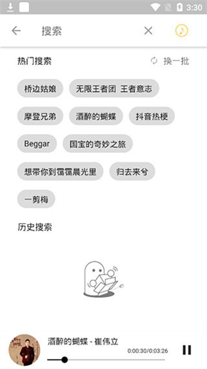 五音助手 v2.10.3 安卓版