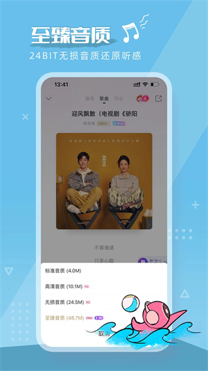 咪咕音乐免费安装 v7.34.0 安卓版