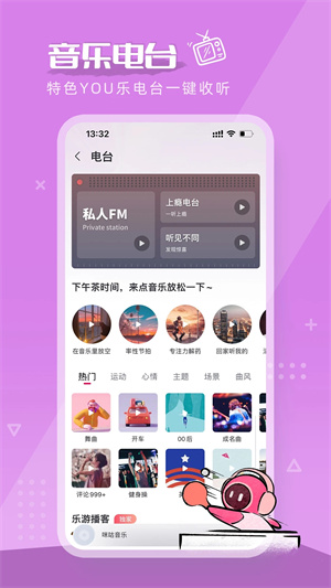咪咕音乐免费安装 v7.34.0 安卓版