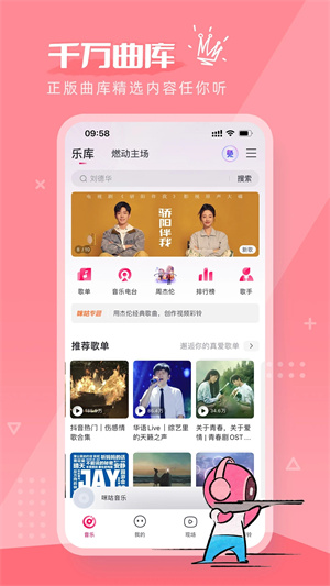 咪咕音乐免费安装 v7.34.0 安卓版