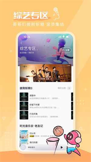 咪咕音乐免费安装 v7.34.0 安卓版