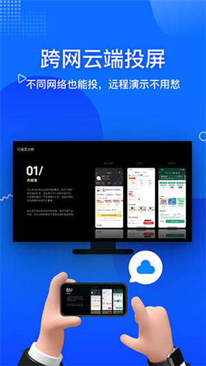 投屏宝 v1.8.0.0 安卓版