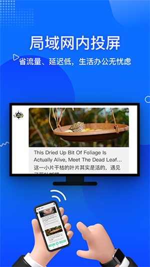 投屏宝 v1.8.0.0 安卓版