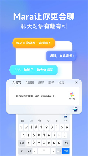 讯飞输入法小米版(3)