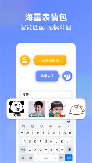 讯飞输入法小米版(5)