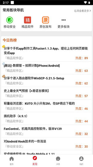 吾爱 v1.8.7 安卓版(1)