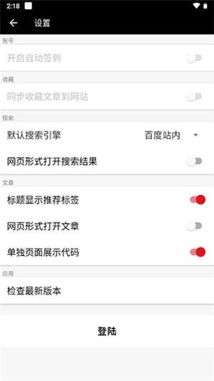 吾爱 v1.8.7 安卓版(4)