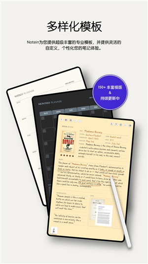 Notein一笔记高级版(4)