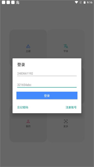 VIVO主题免登录版(1)