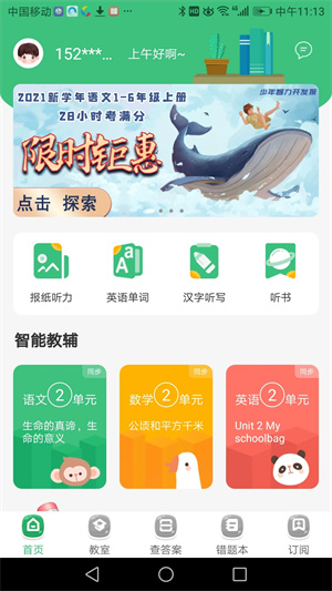 导嗒嗒 v312 安卓版(1)