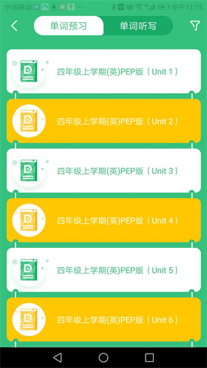 导嗒嗒 v312 安卓版(2)