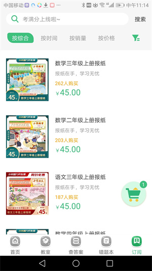导嗒嗒 v312 安卓版(3)