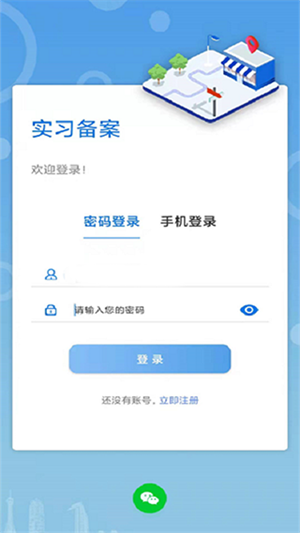 职校家园 v1.4.8 安卓版