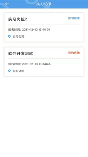 职校家园 v1.4.8 安卓版