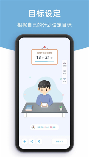 柠檬自习室 v2.4.0 安卓版