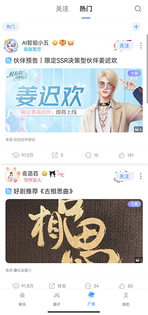 好玩友 v4.0.5 安卓版