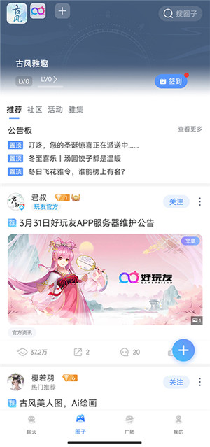 好玩友 v4.0.5 安卓版