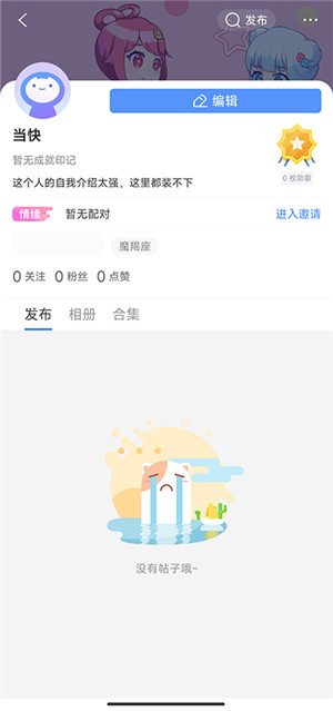 好玩友 v4.0.5 安卓版