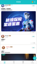 乐社区2025免广告 v1.1.11 安卓版