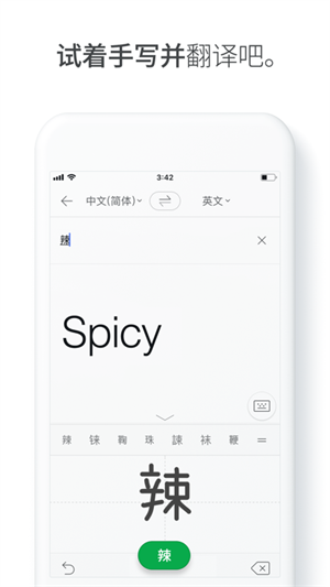 Papago中韩翻译软件 v1.10.15 安卓版