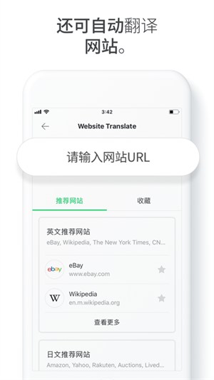 Papago中韩翻译软件 v1.10.15 安卓版