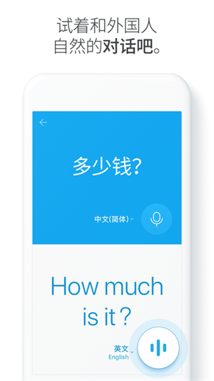 Papago中韩翻译软件 v1.10.15 安卓版