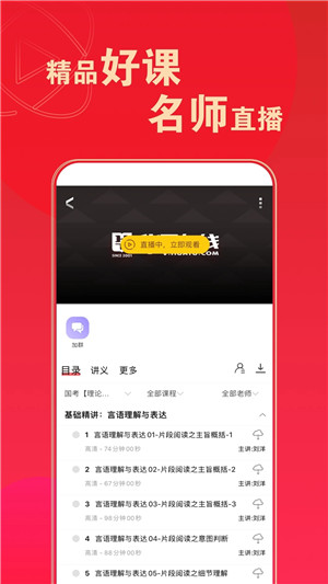 华图在线题库 v7.8.010 安卓版