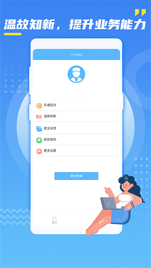 辐射安全防护考试题库 v1.2 安卓版