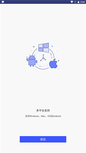 万兴PDF专家手机版