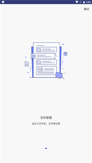 万兴PDF专家手机版