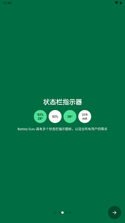 BatteryGuru电池检测汉化版