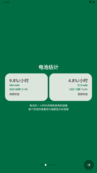 BatteryGuru电池检测汉化版