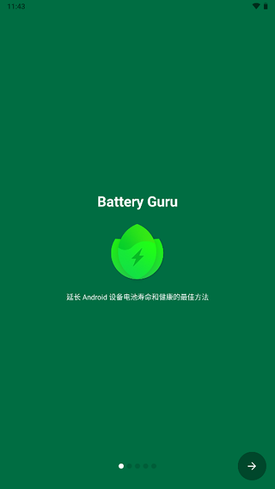 BatteryGuru电池检测汉化版