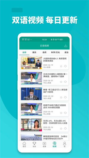 大家的日语免费 v3.3.2286 安卓版