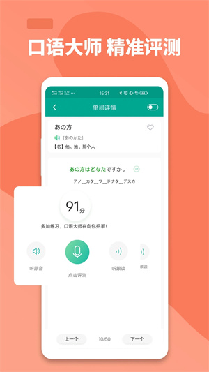 大家的日语免费 v3.3.2286 安卓版