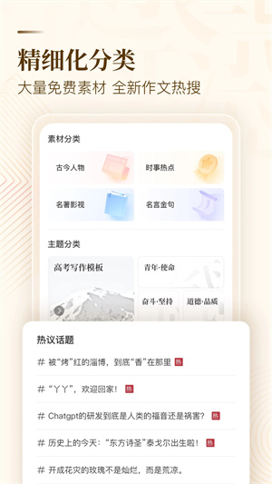 纸条会员 v6.0.15 安卓版