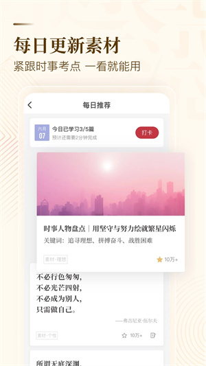 纸条会员 v6.0.15 安卓版