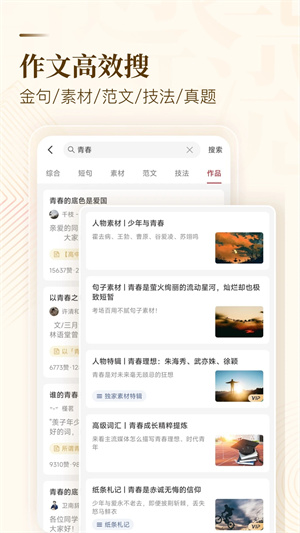 纸条会员 v6.0.15 安卓版