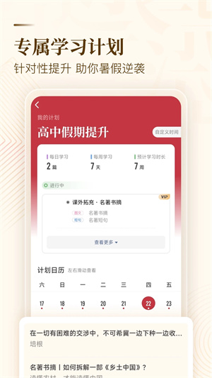 纸条会员 v6.0.15 安卓版