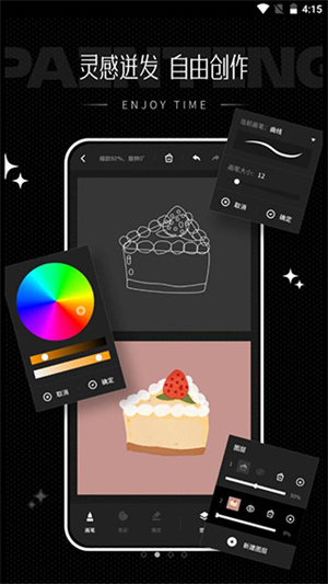 iArtbook绘画最新版