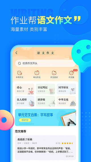 100分作业帮拍照答案免费版