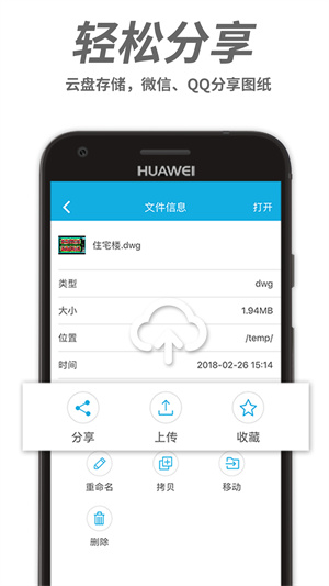 CAD手机看图大师水电版