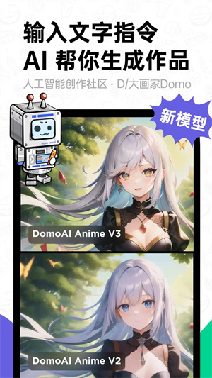 滴墨社区ai绘画 v2.6.2 安卓版