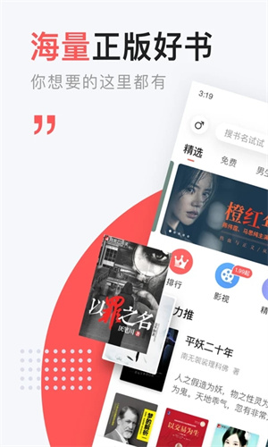 网易云阅读永久会员VIP免付费内购 v6.6.9 安卓版