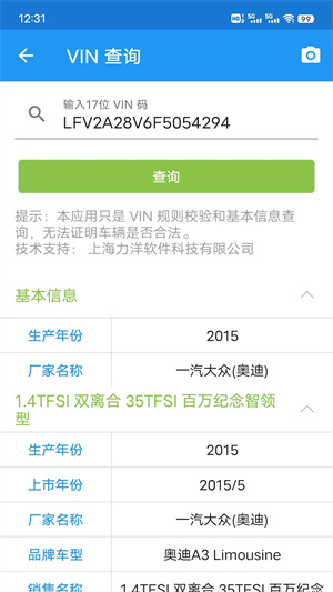 交警助手最新版图4